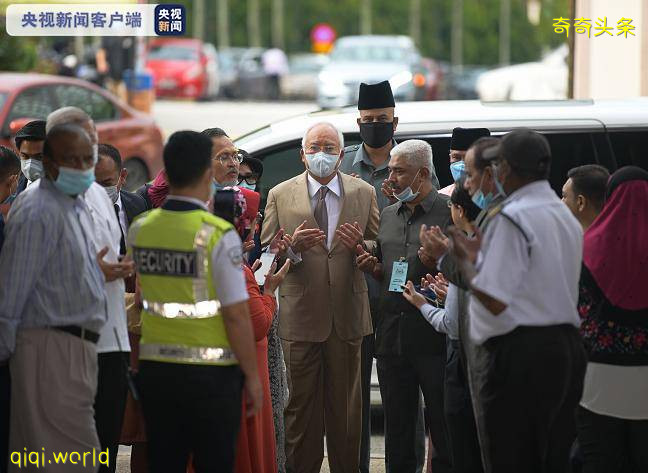 馬來西亞前首相貪腐案將于7月28日正式宣判!