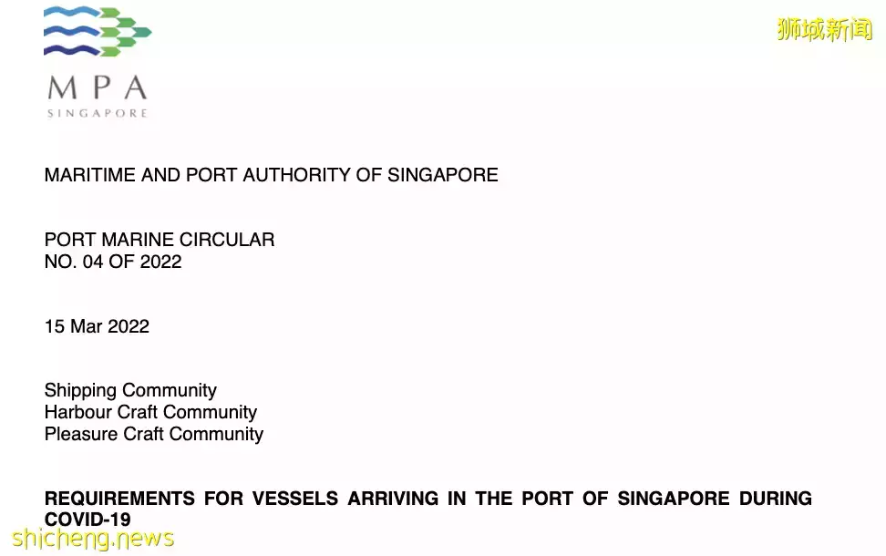 新加坡更新Covid 19期间到港船舶加油要求