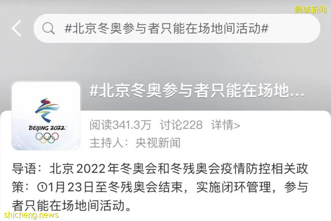 中国又报2例新加坡输入！北京冬奥会定了：只卖票给国内观众