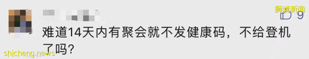 暴跌！新币兑人民币汇率3年最低！飞中国航班第三次熔断！有人被隔离57天，复阳6次