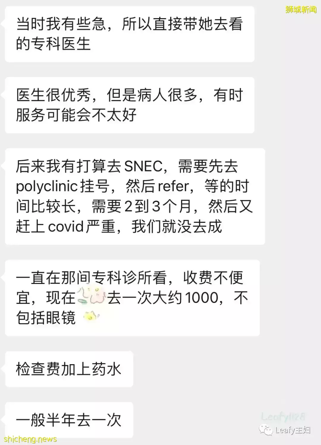 在新加坡如何看病，Polyclinic是什么，和医院有什么不同