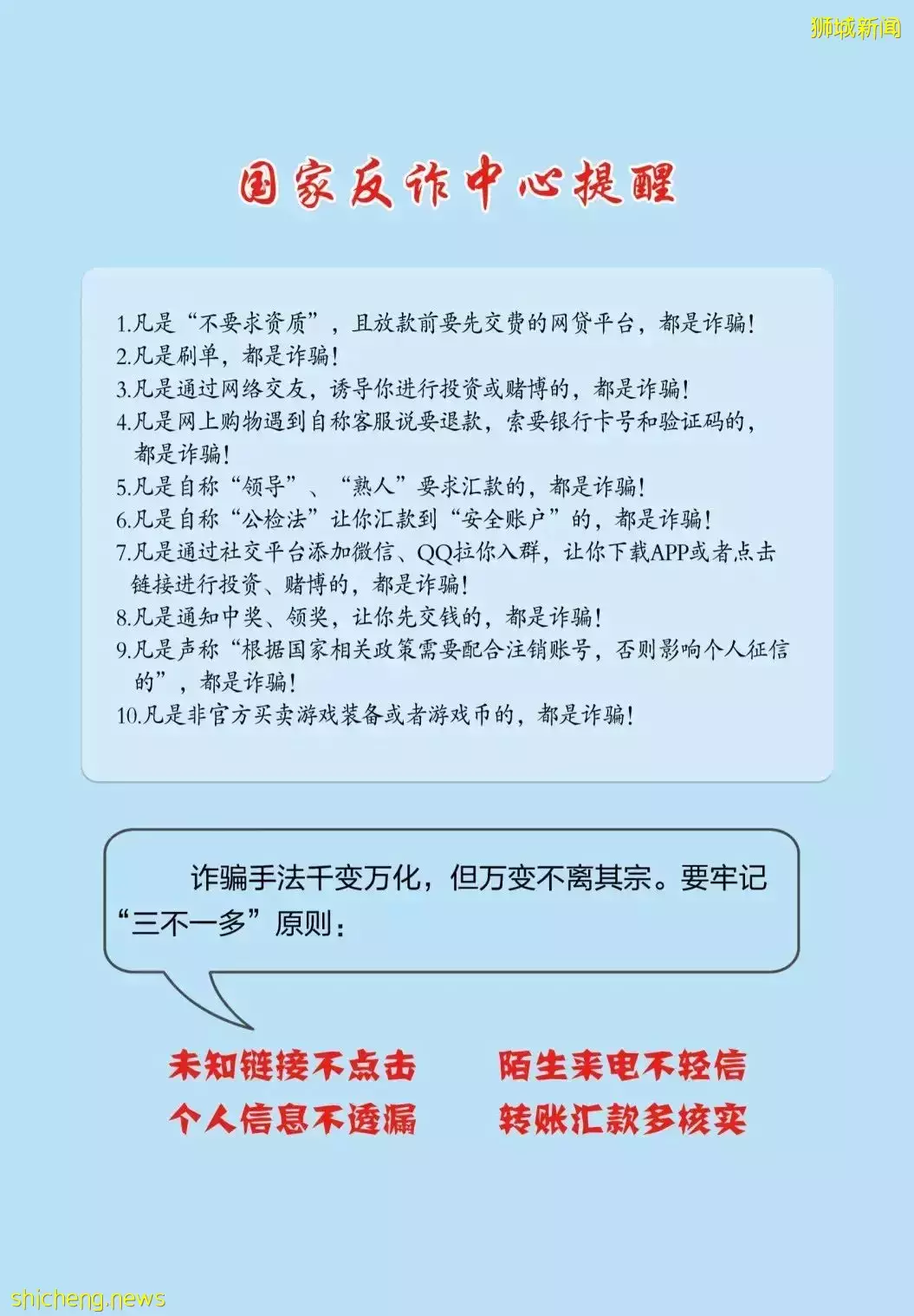 电信网络诈骗蔓延国内外，中国大使馆教你如何反诈骗