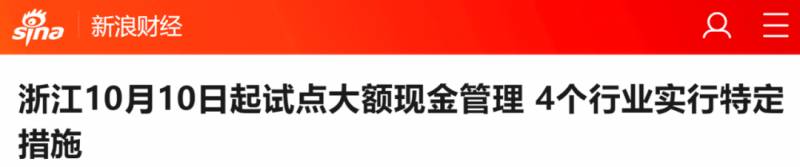 新幣兌人民幣彙率跌至新低4.9X！從新加坡彙款回國，她賬戶內30多萬遭凍結