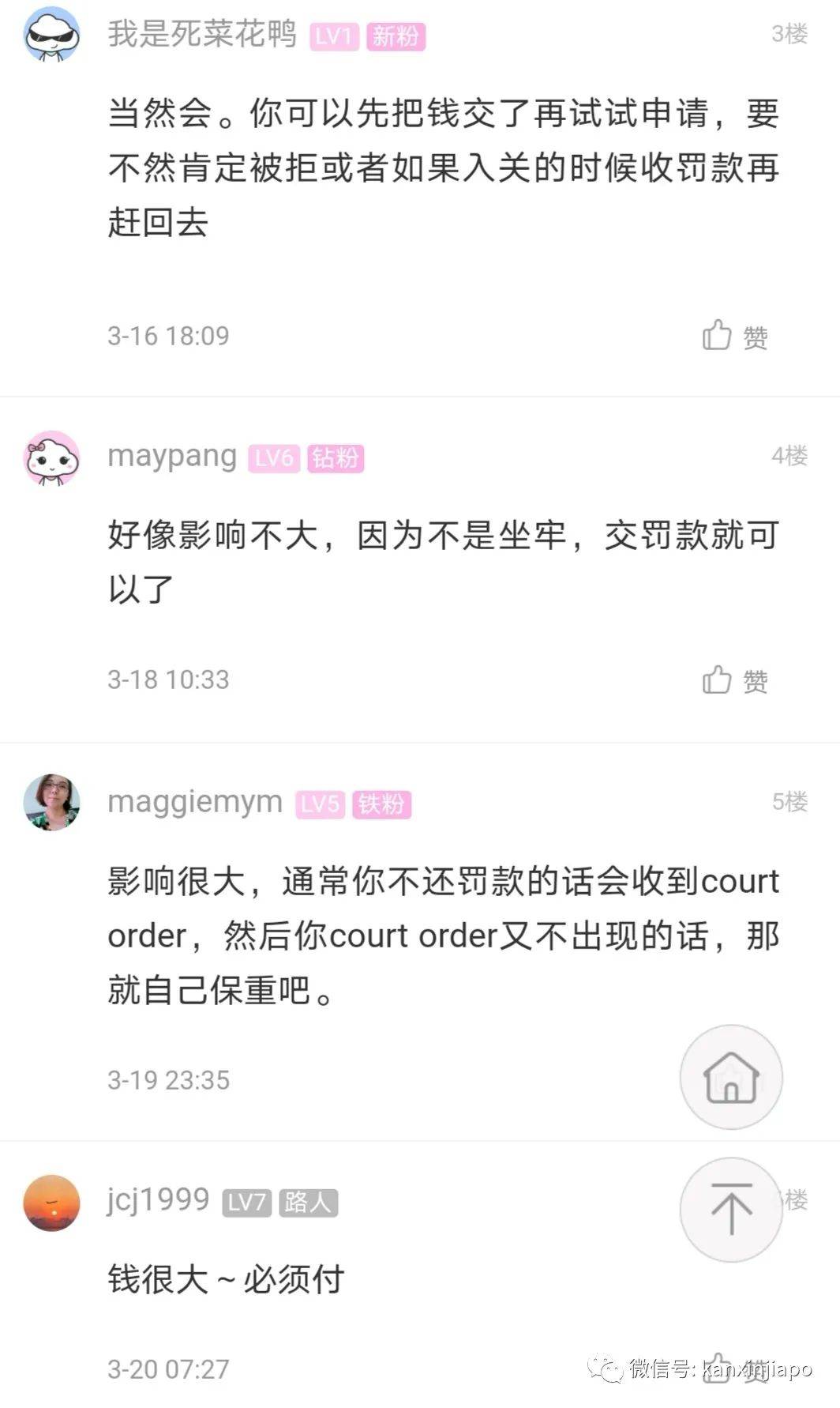 外國人在新加坡抽煙被罰，會影響下次入境嗎