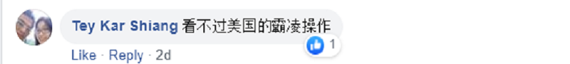 华为能咸鱼翻身吗？