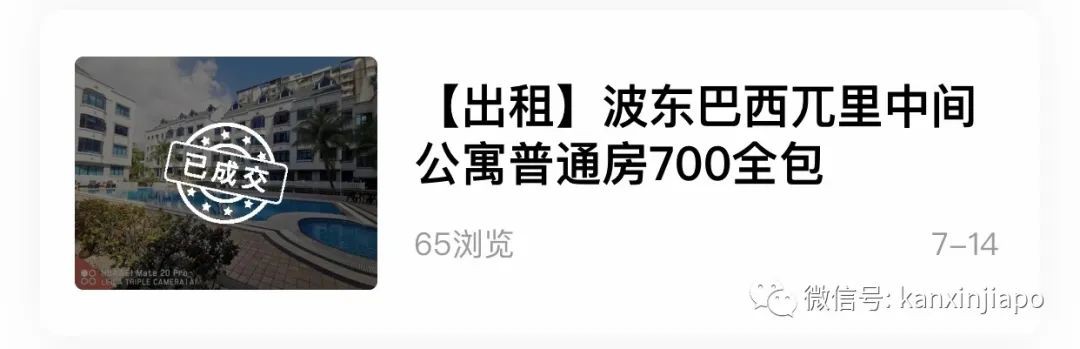 新加坡房屋出租求租信息汇总！月租300新币起