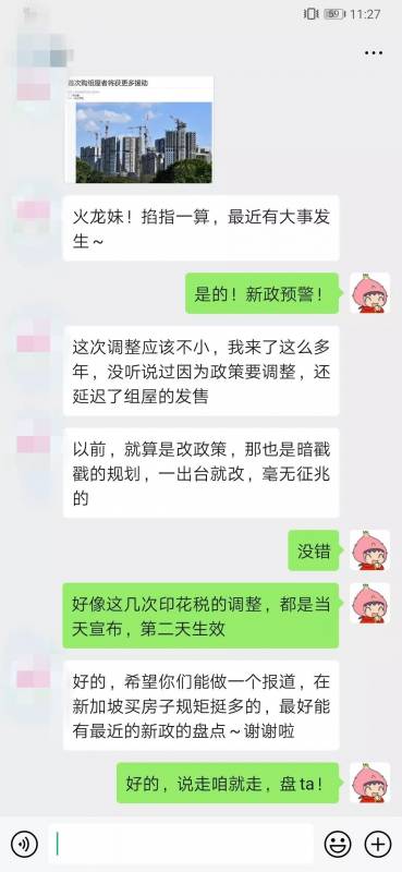 下个月！新加坡买HDB组屋将有重大变化