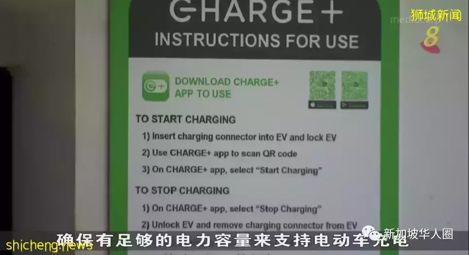 新加坡全岛所有组屋停车场未来将设电动车充电站，环保又省钱