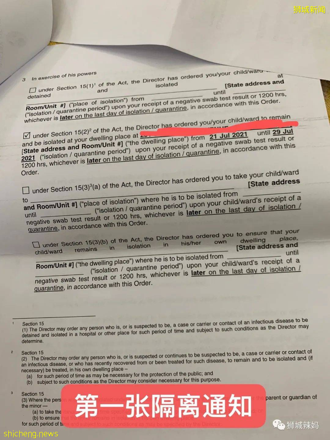 活久见！“孩子同学确诊，我们在新加坡被隔离了4次......”