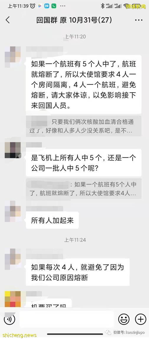 中國客工回國之路：辭職停工隔離21天，機票3次改簽，歸期仍未定，心態要崩了