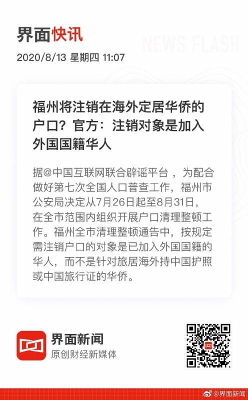 中國人口普查正式開始！“在新加坡，我需要做什麽？”