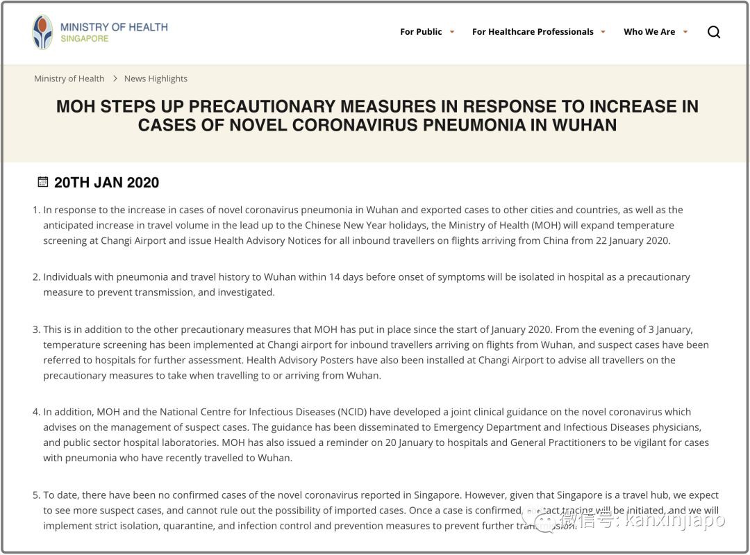 新加坡推出超严抗病毒措施，下飞机可能直接被隔离！