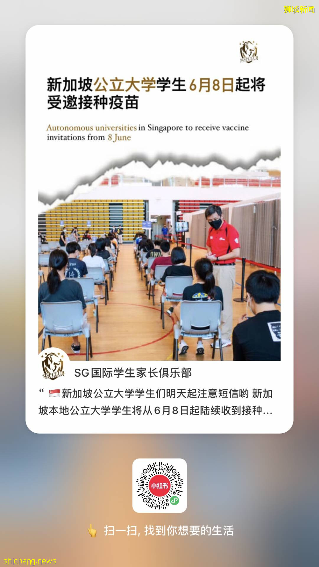 在新加坡的你决定好接种哪个冠病疫苗了吗？各个疫苗的区别是什么