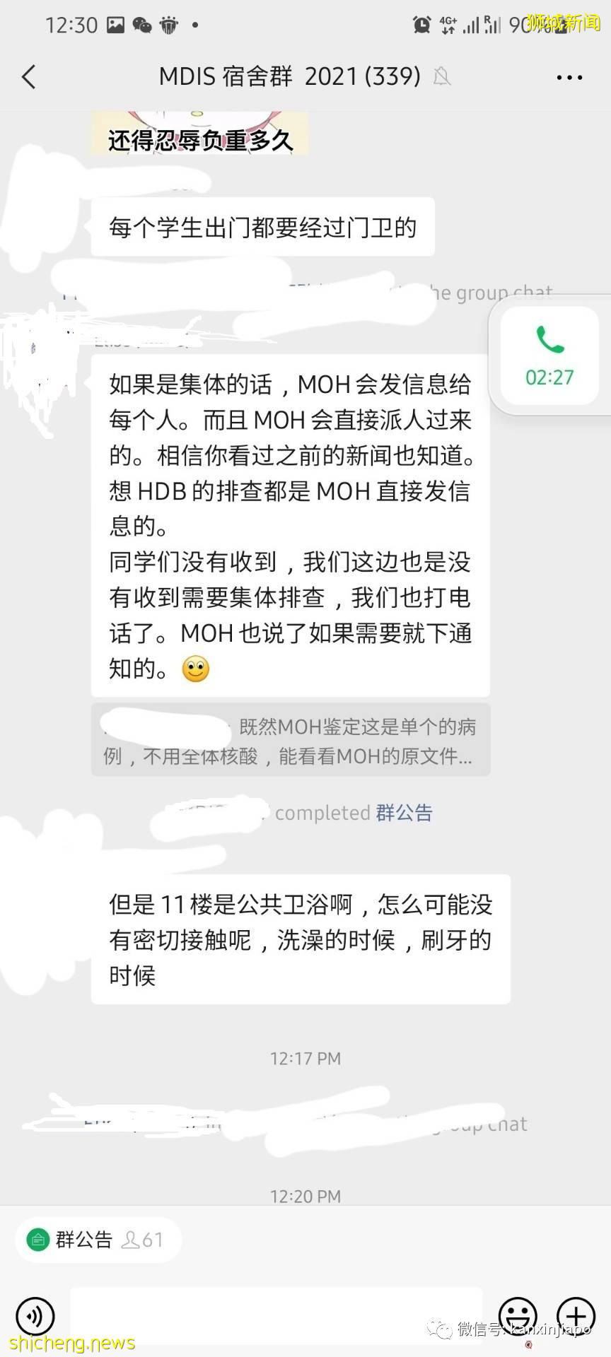 “我住的学生宿舍有人确诊！厕所和厨房都是公用的，还有人不戴口罩出入....”