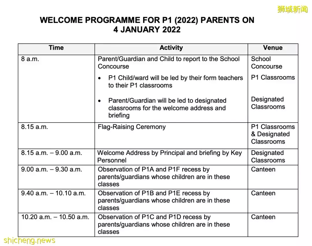 新加坡小学致家长们的一封信