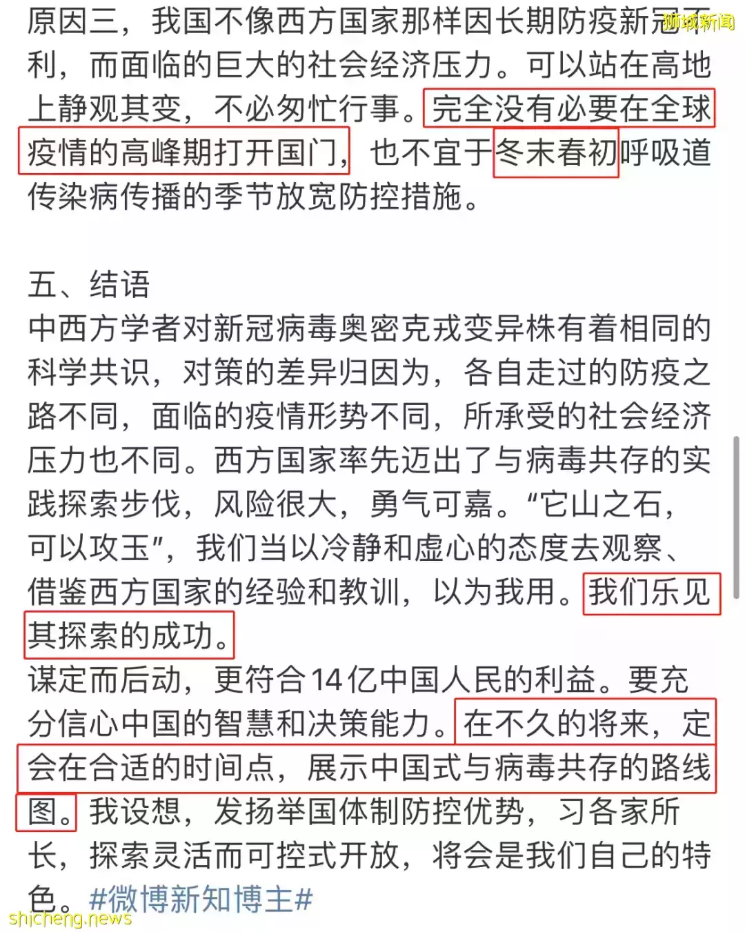 新加坡輸入重慶10例，恐熔斷！首席科學家提出“中國式共存”，重要時間點來了