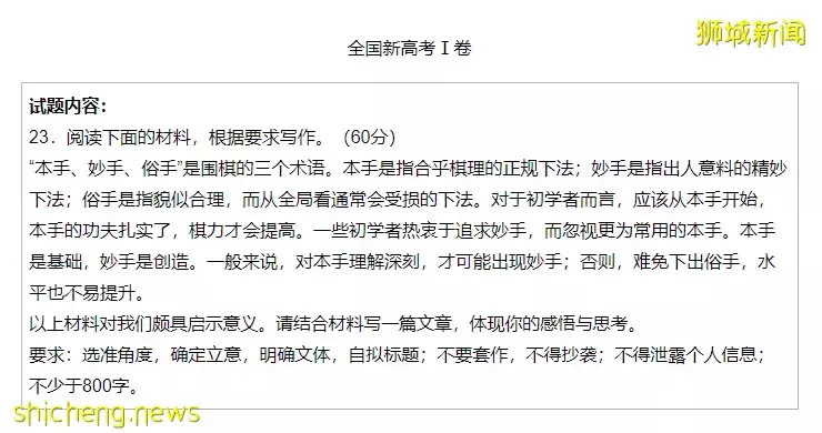 高考结束后，如何选择新加坡大学，走出人生的“本手、妙手、俗手”