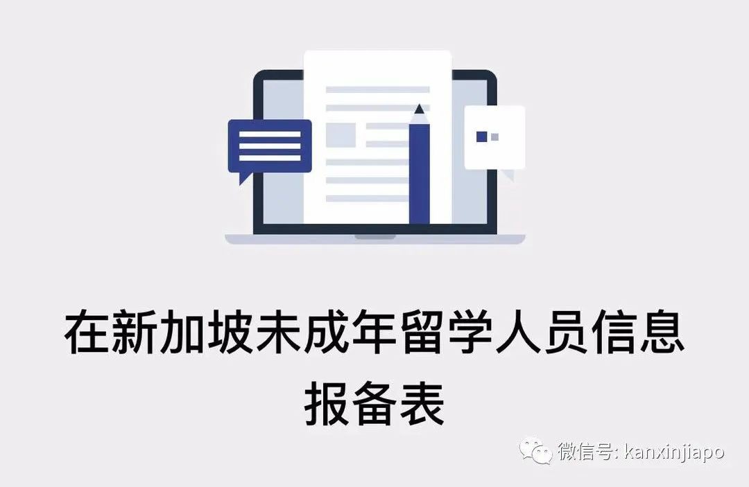 中国驻新加坡大使馆：留学生须尽快报备个人信息