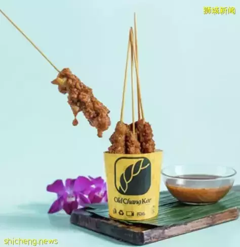 老曾记推出限定鸡肉Satay串串🍢！一杯5串只要S$4