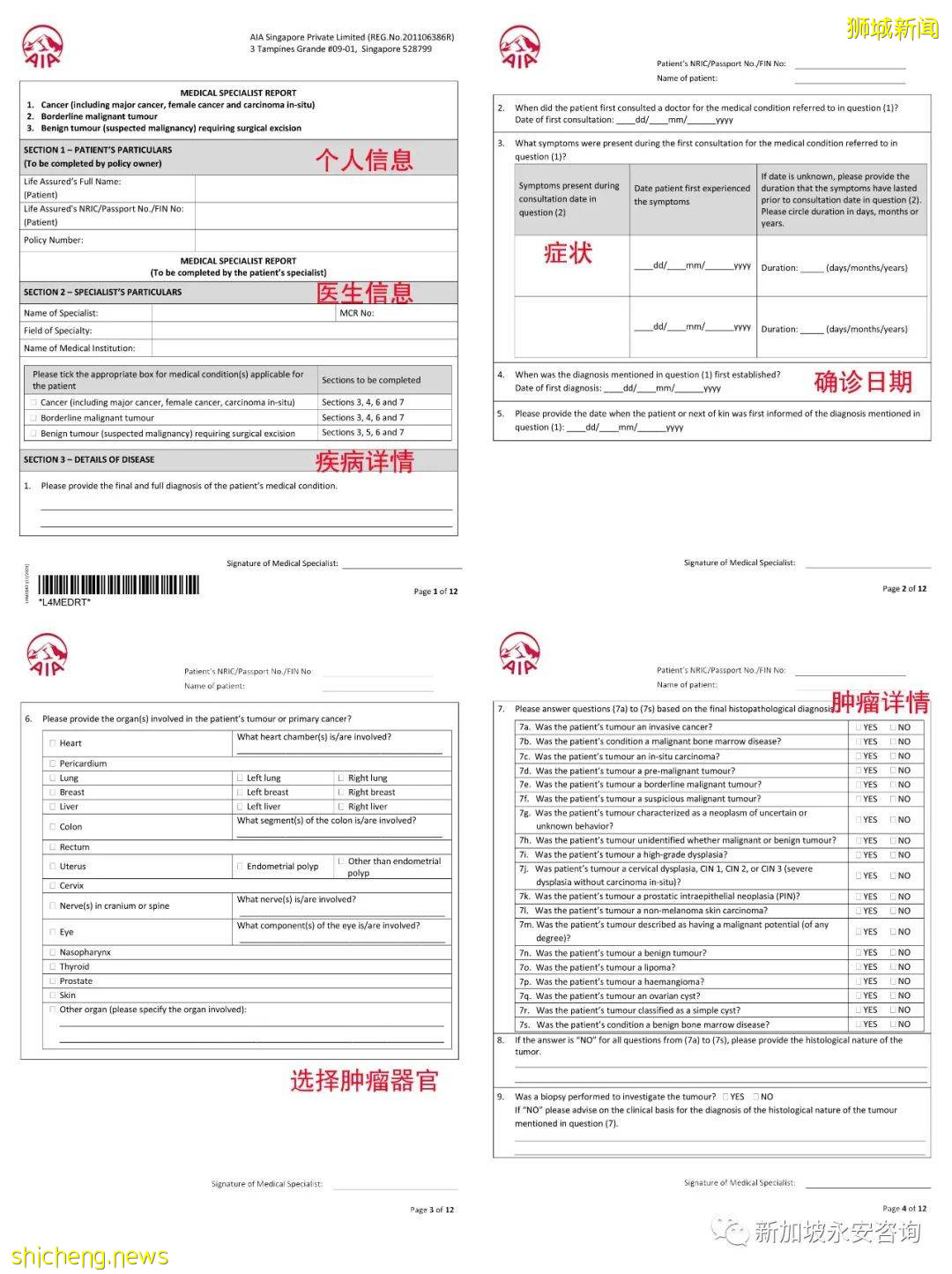 海外客户新加坡重疾险理赔流程详解