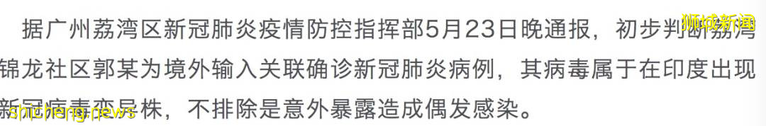 广州5个街区全封，入境中国会再收紧么？新加坡活跃感染群达36个