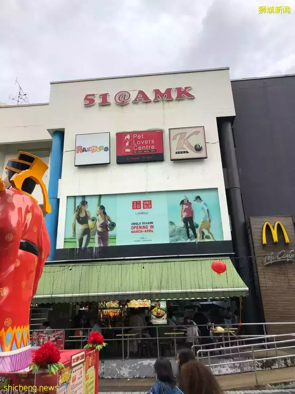 一波新店登陆坡岛！乐高首家主题店、日本第一家居、冠军日式咖喱