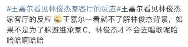 林俊杰2000万豪宅全网首秀！“你进去了，但不知道怎么出来”