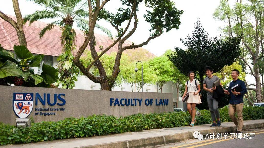 新加坡国立大学法学院推出新计划，增加不同背景学生就读机会