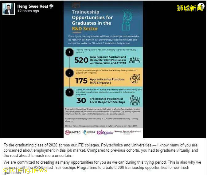 疫情之下毕业生面临就业难，新加坡副总理宣布本地科研领域将为应届毕业生提供700个实习机会