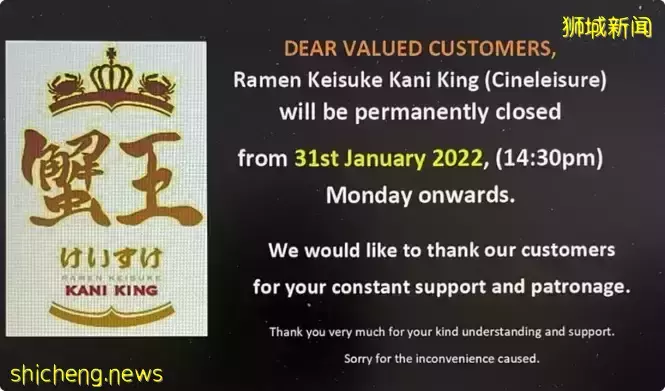 Ramen Keisuke 永久关闭乌节路以及克拉码头分店