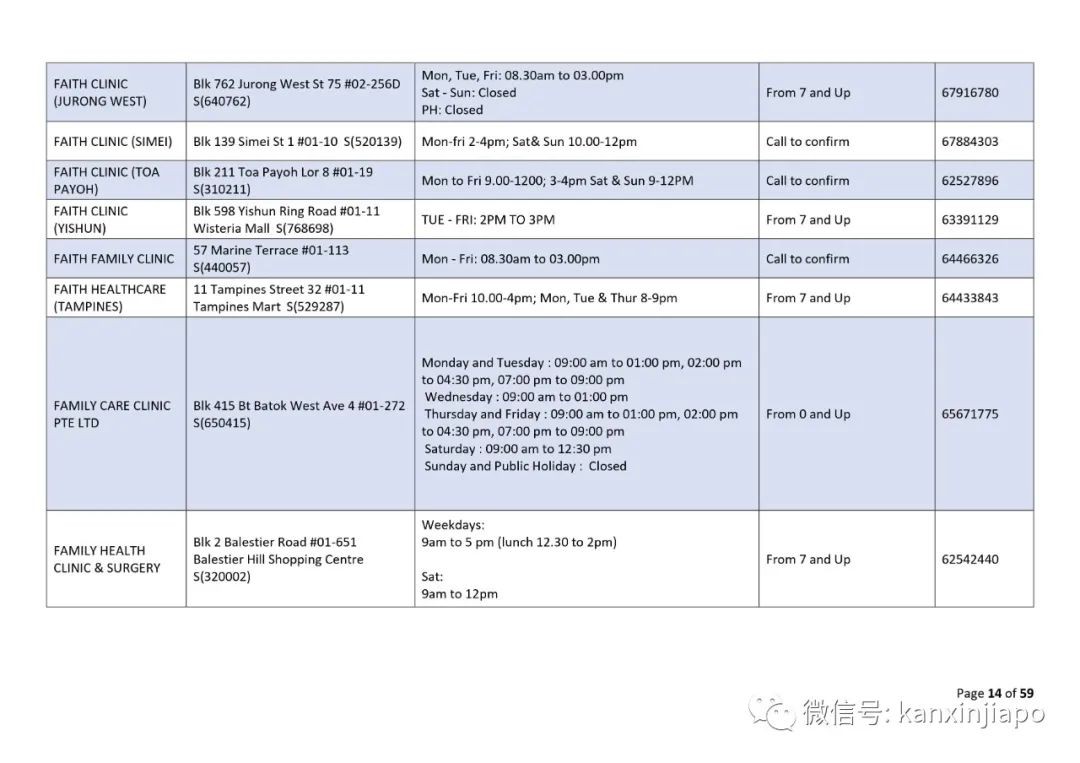 新加坡进入中国注意最新规定，否则将无法登机