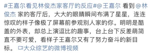 林俊杰2000万豪宅全网首秀！“你进去了，但不知道怎么出来”