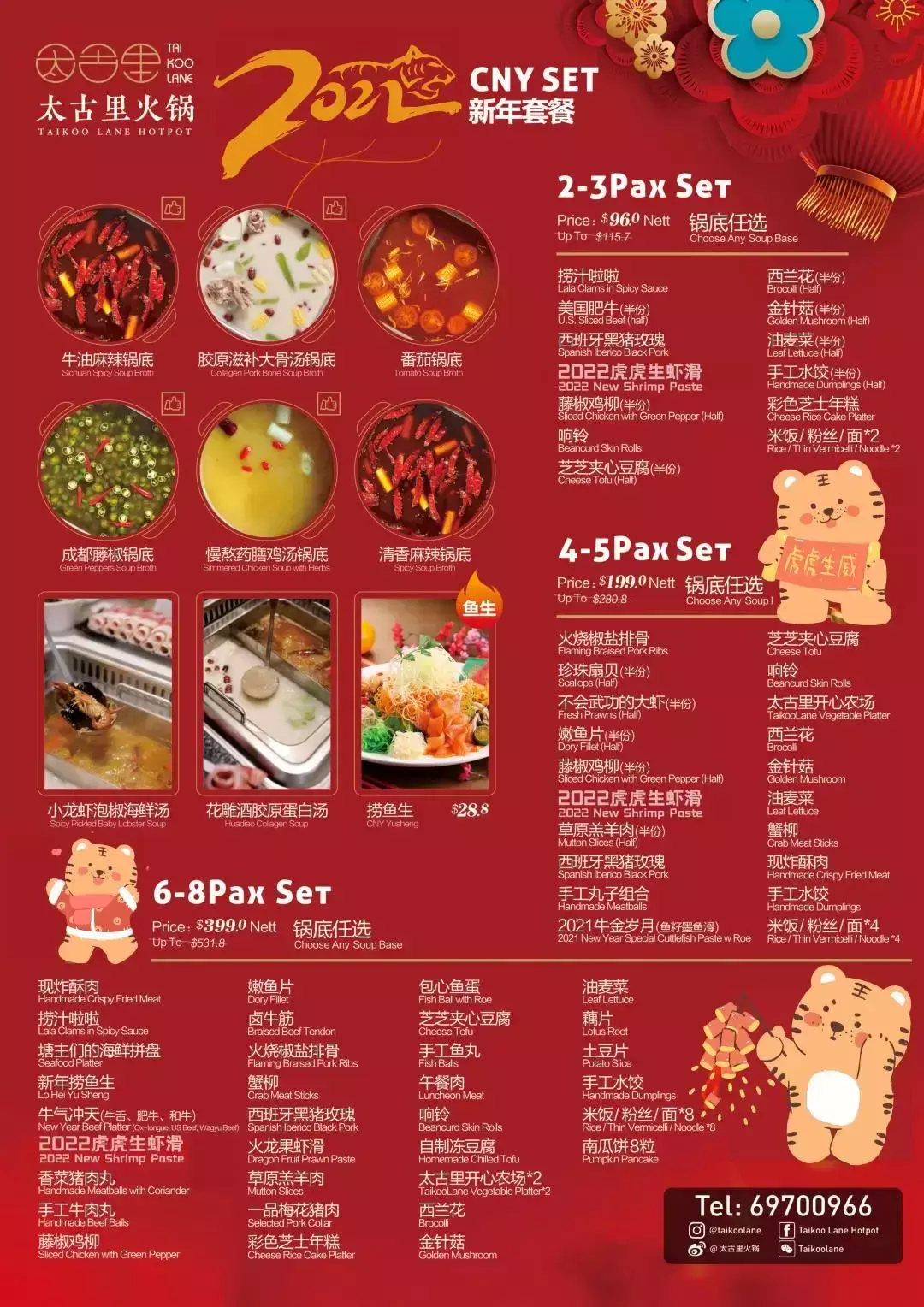 滿足中國胃！預定年夜飯啦！中餐、火鍋、烤肉、海鮮