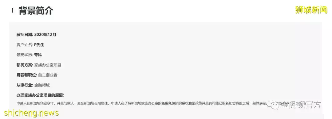 一文读懂新加坡家族办公室项目丨新加坡移民方式