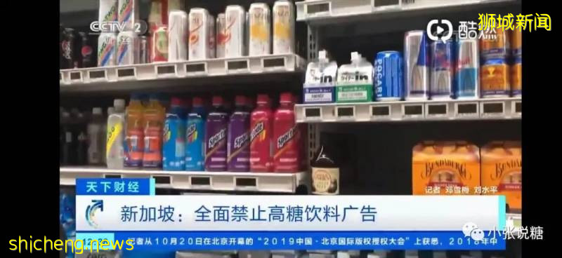 新加坡：全面禁止高糖飲料!