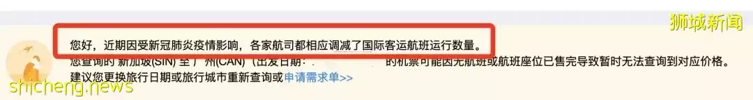 惊曝新加坡转机飞中国攻略，流程疯传！他们携行李在樟宜机场蹲票，等了30小时