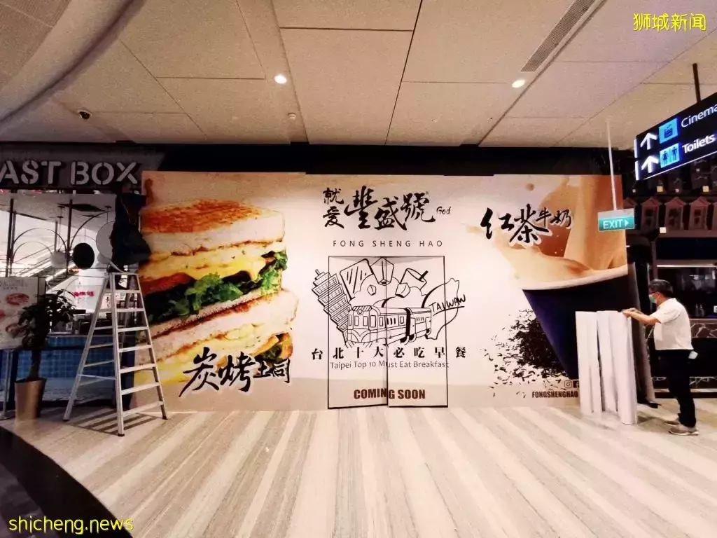 台北超有名早餐店丰盛号开到Jewel啦！美食美景，玩转机场记得来吃