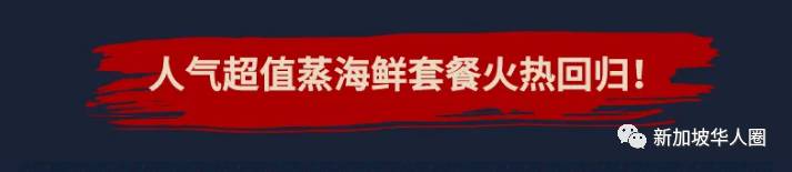 波士頓龍蝦免費吃！新加坡這家人均不過30的海鮮店又要逆天了