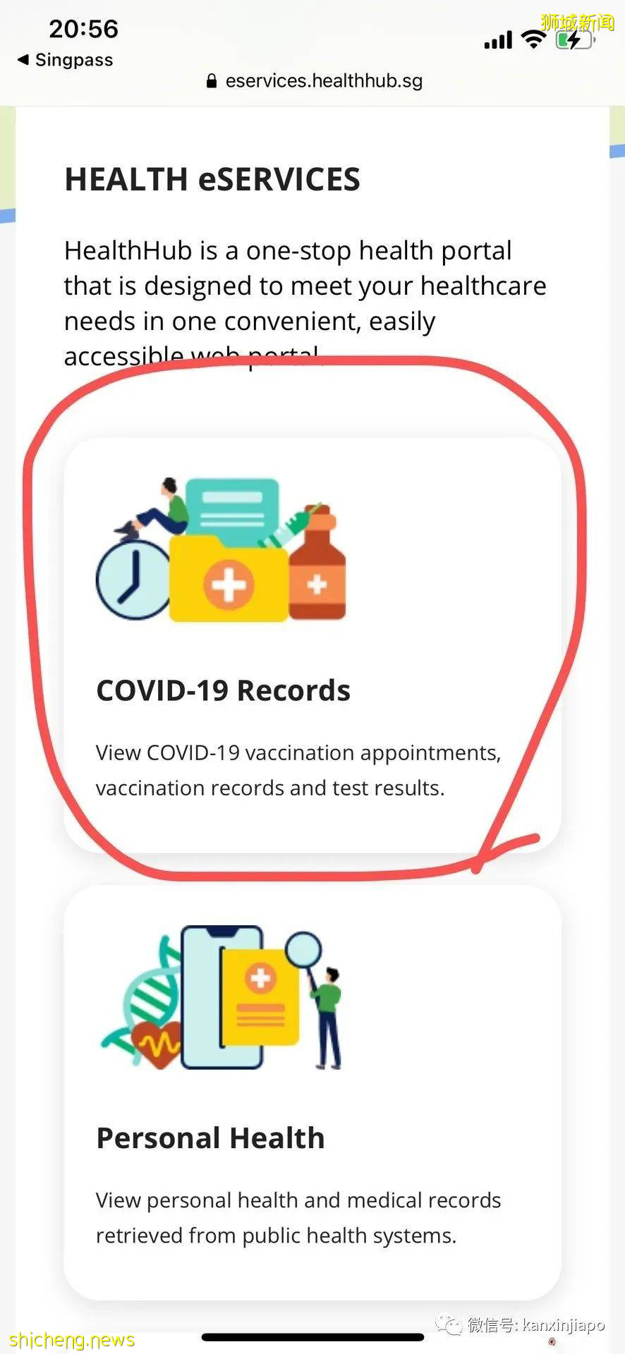 “网上申请Singpass收不到密码信，我去CC申请，当天就拿到疫苗证明”