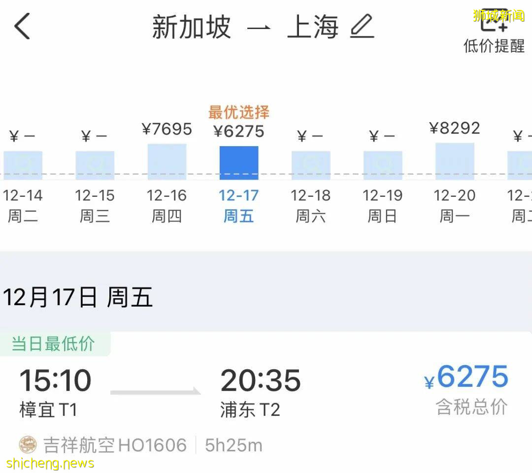 14天闭环+21天隔离 从新加坡回国有多难