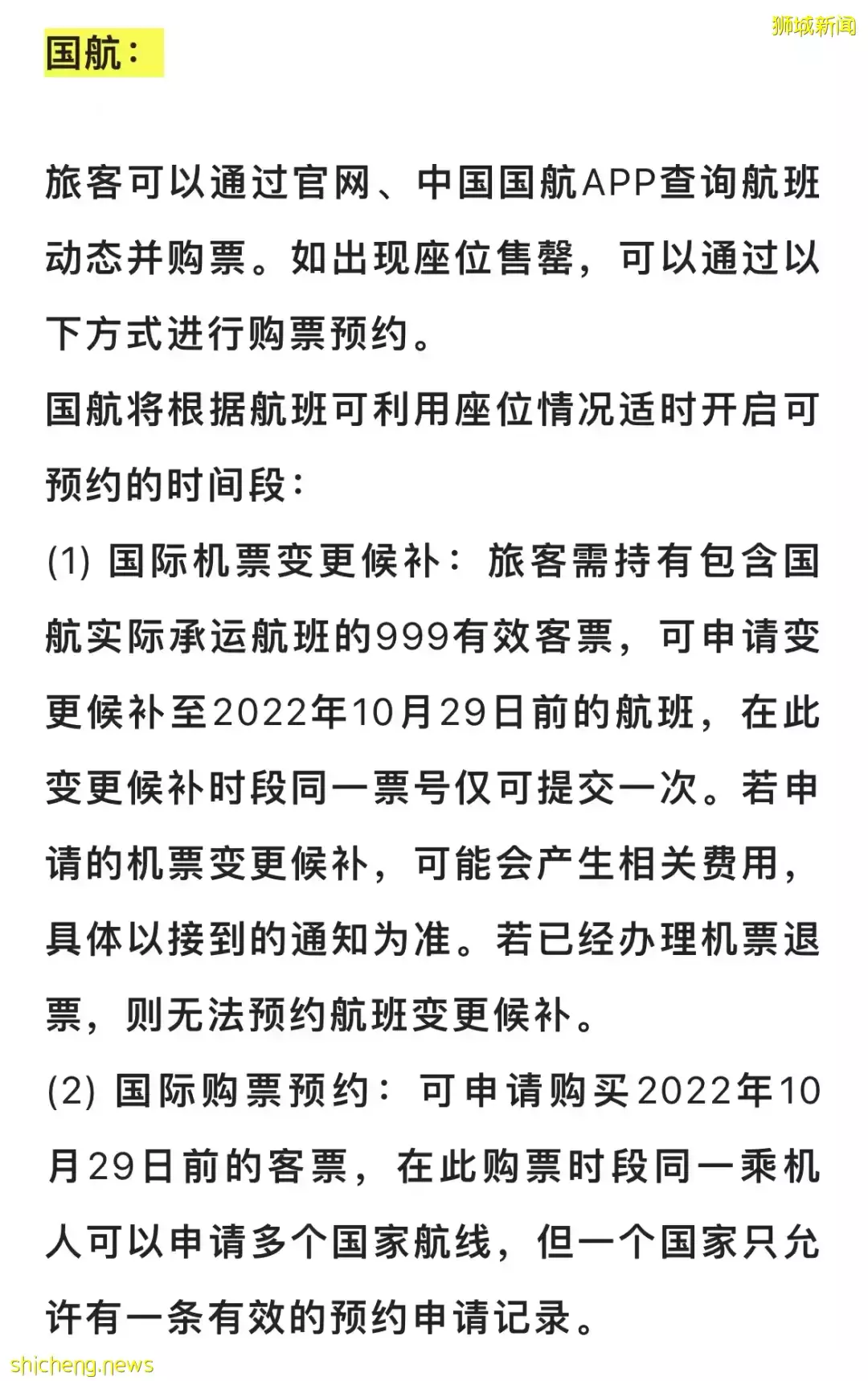 中国各航空公司公布6月国际往返航班！回国有望了