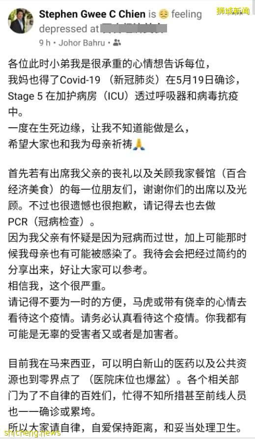 ◤肺炎疫情◢越堤族發帖敘述 母親確診入院 只剩50%生存率