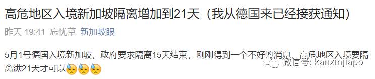 更嚴了！高危區旅客入境新加坡一律隔離21天，得花多少錢