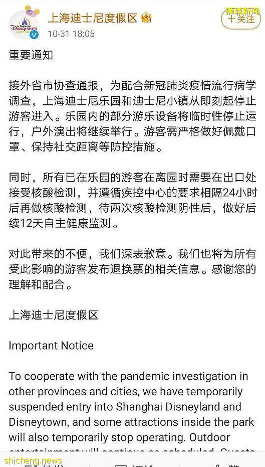 刷屏！上海迪士尼封园！李显龙总理：新加坡抗疫走了一半，或还会有20万人确诊