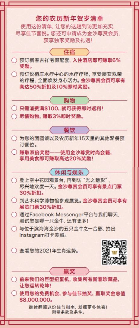 剩下的春節假期，在新加坡這樣過