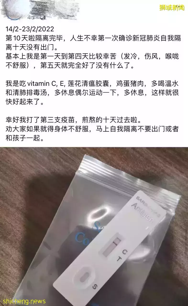 連花清瘟民間火爆，在新加坡感染了醫生開什麽藥