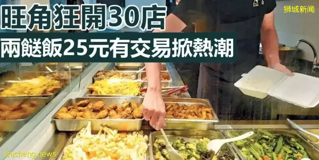 新加坡杂菜饭突然火了，香港人每天至少吃掉6000盒