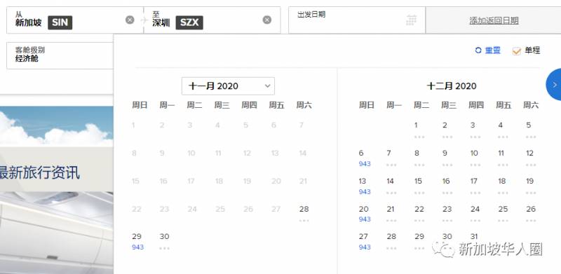 新加坡12月回国航班和票价汇总，“5个1”政策年底前不变