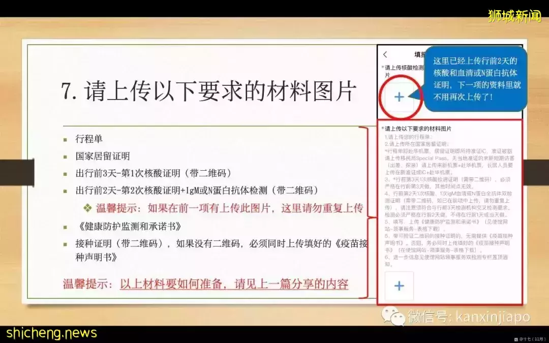 攻略！手把手带你申请飞中国“健康码”