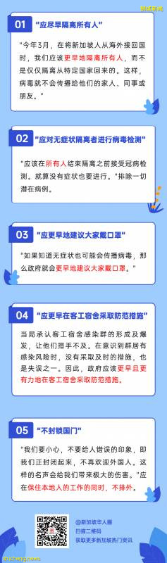 李显龙总理对新加坡抗疫的深刻反思？这五大要点，你接受吗